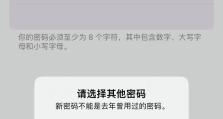 电脑开机密码存放方法错误的危害（密码保护措施不当可能导致信息泄露）