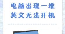 电脑开机出现组件错误4的解决方案（解决电脑开机组件错误4问题的关键步骤及注意事项）