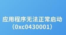 电脑系统错误代码的解析与排除方法（深入了解电脑系统错误代码，轻松应对各类问题）