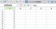 电脑求和操作教程（快速掌握电脑手动求和的技巧与方法）