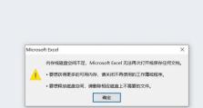 电脑Word显示编程错误的原因及解决方法（探究电脑Word显示编程错误的根源，为您提供解决方案）