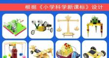电脑玩具套装手工教程（用一台电脑玩具套装，让孩子动手创造属于自己的奇妙世界）