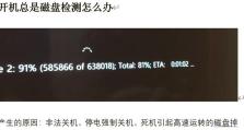 如何修正电脑本地时间错误（简单的步骤让您轻松解决时间错误问题）