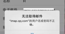 电脑QQ腾讯在线文档网络错误的解决方法（快速排除电脑QQ腾讯在线文档网络错误，保证高效办公）