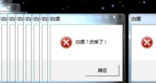 解决电脑广告弹窗问题的有效命令（快速清理电脑广告弹窗，提升上网体验）