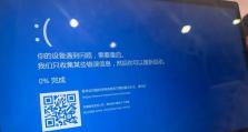 电脑蓝屏设备出现错误代码（解析电脑蓝屏错误代码及故障排除方法）