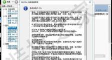 电脑P照片教程（从零基础到高级技巧，轻松掌握电脑P照片的方法）