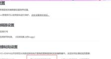 电脑分页错误的解决方法（学会处理电脑分页错误的窍门）