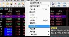 解决同花顺电脑版打开显示错误的方法（有效应对同花顺电脑版打开异常情况的技巧）