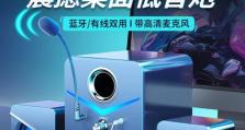 电脑有线音箱改造教程（打造个性化音质升级你的音箱）