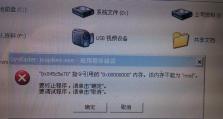 电脑媒体功能打开出现错误怎么办？（解决电脑媒体功能错误的有效方法）