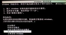 电脑杀毒程序错误的应对方法（快速解决电脑杀毒程序错误的有效措施）