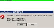 解决电脑频繁系统错误的方法