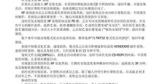 如何通过联想电脑直接重装系统（简明步骤指导，让你轻松搞定）
