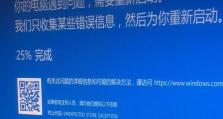 电脑信息收集错误自动重启的原因及解决方法（了解电脑信息收集错误的根源，解决重启问题）
