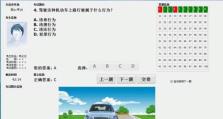 科目一考试电脑操作错误的危害与防范（揭示科目一考试中常见电脑操作错误，提供有效防范措施）