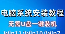 电脑Win7解锁教程（快速解锁Win7电脑密码，轻松进入系统）