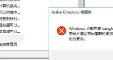 QQ电脑登陆显示密码错误问题解决方法（掌握解决QQ电脑登陆密码错误的技巧）