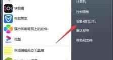 电脑734错误解决方法（如何修复电脑出现的734错误）