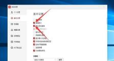 电脑便签固定教程（便签固定教程｜提高工作效率，整理生活事务）