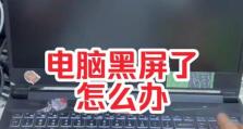解决电脑启动时键盘错误的方法（解决键盘故障，确保电脑正常启动）