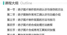 电脑模板制作教程大全（学会制作模板，让电脑操作更高效）