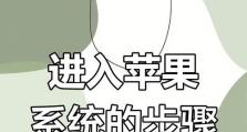 苹果电脑切换账户教程（详解苹果电脑切换账户的方法及注意事项）
