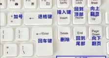 电脑键盘设计布局教程（打字狂人必备的键盘布局优化方案，让你事半功倍！）