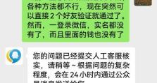 电脑微信自动退出显示错误的解决方法（快速修复微信自动退出的问题，避免信息丢失）
