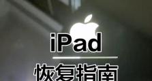 平板电脑升级密码错误问题探究（分析密码错误问题的原因和解决方案）