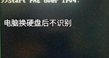 电脑开机磁盘阅读错误的解决方法（诊断和修复电脑开机时出现的磁盘阅读错误）