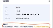 如何检查电脑域名密钥错误（快速排除电脑域名密钥错误的方法）