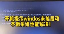 电脑Windows出现错误恢复的方法大全（解决Windows错误的有效途径，让电脑恢复正常运行）