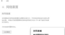 电脑加速网络出现错误的解决方法（如何应对电脑加速网络出现错误问题）