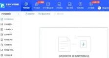 电脑安装PDF档教程（轻松学会如何在电脑上安装和使用PDF档）