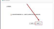 电脑突然显示联机错误的解决方法（网络连接问题导致的电脑异常，如何解决？）