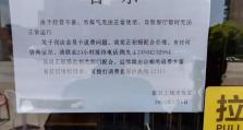 使命召唤电脑退钱教程（如何成功申请使命召唤电脑退款，避免损失）