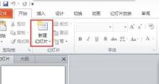 电脑电子照片制作教程（轻松掌握电脑电子照片制作技巧）