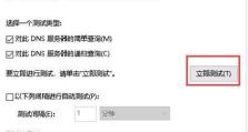 解决有线台式电脑xpdns配置错误的方法（排查和修复xpdns配置错误的有效策略）