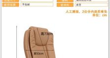 老板电脑安装系统教程（轻松学会为老板电脑安装系统，提升工作效率）