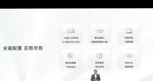 荣耀电脑开机技巧教程（掌握荣耀电脑开机技巧，提升开机效率）