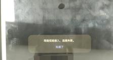 电脑连接无线网络常见错误及解决方法（无线网络连接问题，怎么办？）