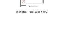 电脑微信加密码错误的解决方法（忘记密码怎么办？一键找回密码帮你解忧）