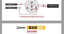电脑重启教程（快速掌握电脑重启技巧，让电脑恢复最佳状态）