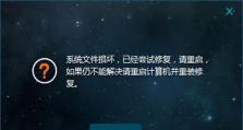 电脑扇区错误导致无法读取数据的解决方法（解析电脑扇区错误及恢复数据的有效策略）