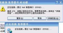 电脑宽带连接错误代码65的原因和解决方法（了解错误代码65的含义，解决您的宽带连接问题）