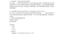 解决华为电脑C语言常见错误的技巧（掌握这些关键技巧，轻松排除华为电脑C语言错误）