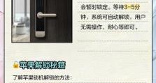 电脑开机密码错误锁定时间设置问题（密码错误锁定时间设置如何影响用户体验和安全性？）