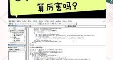 小白也能轻松编辑表格！（教你从零基础掌握表格编辑技巧）