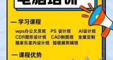 电脑操作教程（手把手教你成为电脑操作高手，让文员工作更高效）